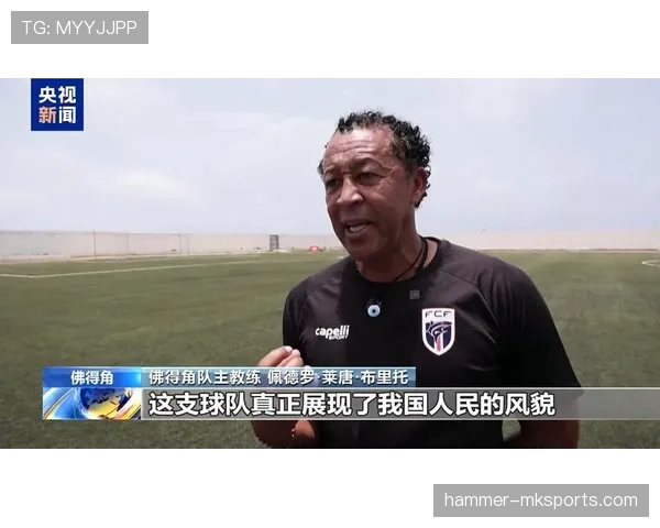 佛得角能否首次晋级2026世界杯正赛?赛程前景与出线形势分析 佛得角能否首次晋级2026世界杯正赛?赛程前景与出线形势分析